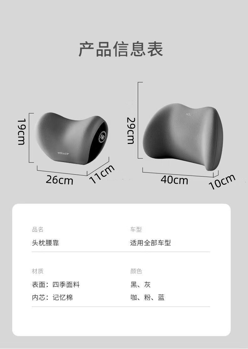 Car lumbar headrest car pillow neck pillow seat cushion memory cotton car driver's seat lumbar cushion lumbar support