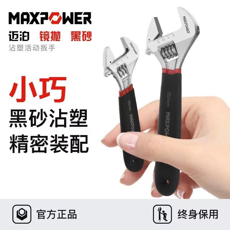 MAXPOWER dip plastic handle live wrench mini live wrench industrial grade chrome vanadium steel live wrench 4 inch 6 inch 8 inch 10