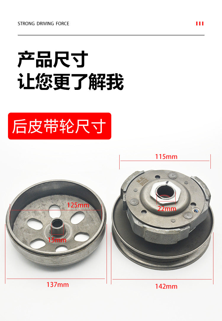 Guangyang Gy6-125 Scooter Falcon 150 Clutch Assembly Front-Moving Wheel Rear Pulley Throw Block