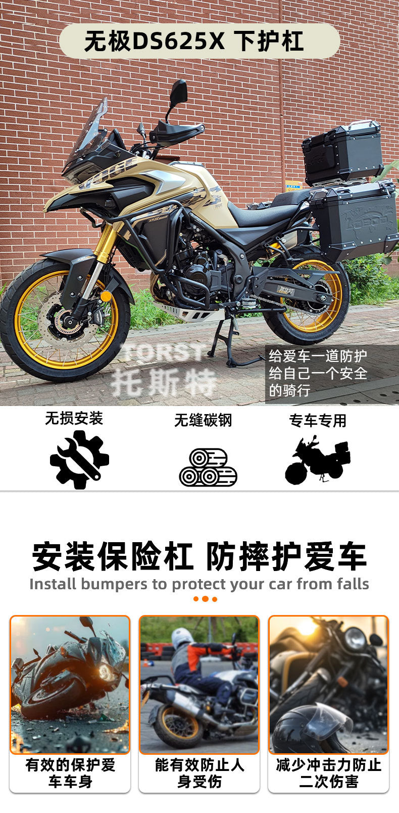Suitable for Wuji Ds625X Lower Bumper Carbon Steel Bumper Non-Destructive Installation to Protect the Body Motorcycle Modification Accessories