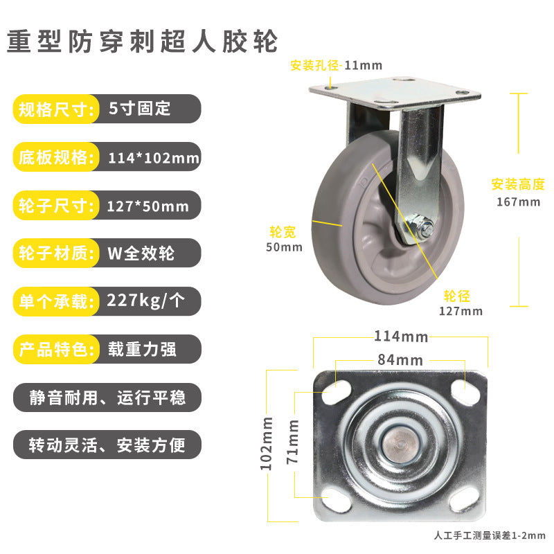 Heavy-Duty Puncture-Proof Super Rubber Silent Wheels 4-Inch 5-Inch 6inch 8inch Industrial Supporting Puncture-Proof Casters