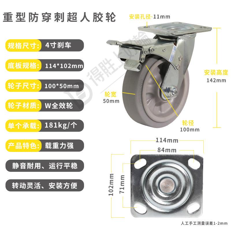 Heavy-Duty Puncture-Proof Super Rubber Silent Wheels 4-Inch 5-Inch 6inch 8inch Industrial Supporting Puncture-Proof Casters