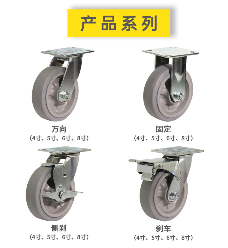 Heavy-Duty Puncture-Proof Super Rubber Silent Wheels 4-Inch 5-Inch 6inch 8inch Industrial Supporting Puncture-Proof Casters