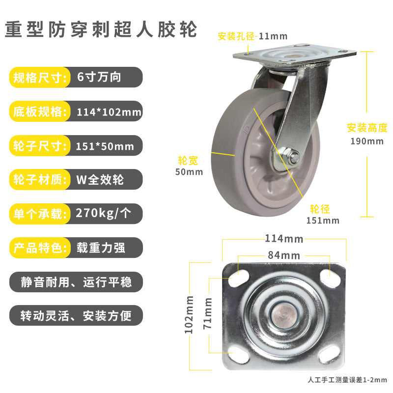 Heavy-Duty Puncture-Proof Super Rubber Silent Wheels 4-Inch 5-Inch 6inch 8inch Industrial Supporting Puncture-Proof Casters