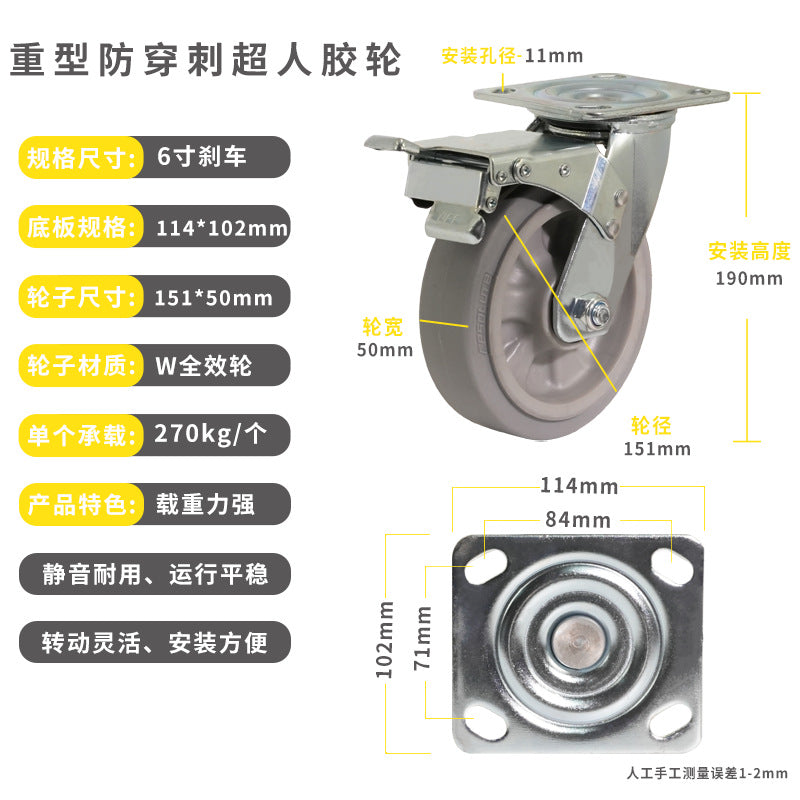Heavy-Duty Puncture-Proof Super Rubber Silent Wheels 4-Inch 5-Inch 6inch 8inch Industrial Supporting Puncture-Proof Casters