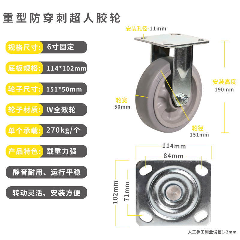 Heavy-Duty Puncture-Proof Super Rubber Silent Wheels 4-Inch 5-Inch 6inch 8inch Industrial Supporting Puncture-Proof Casters