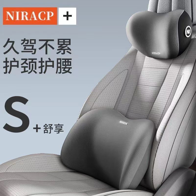 Car lumbar headrest car pillow neck pillow seat cushion memory cotton car driver's seat lumbar cushion lumbar support