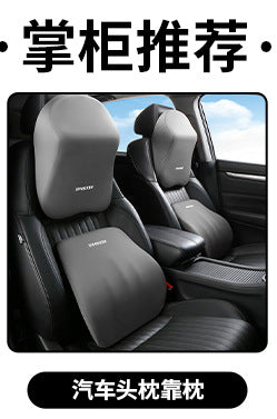 Car Neck Pillow, Headrest, Car Memory Foam Lumbar Support, Enlarged and Thickened Lumbar Support, Seat Lumbar Back Cushion, Pillow Set
