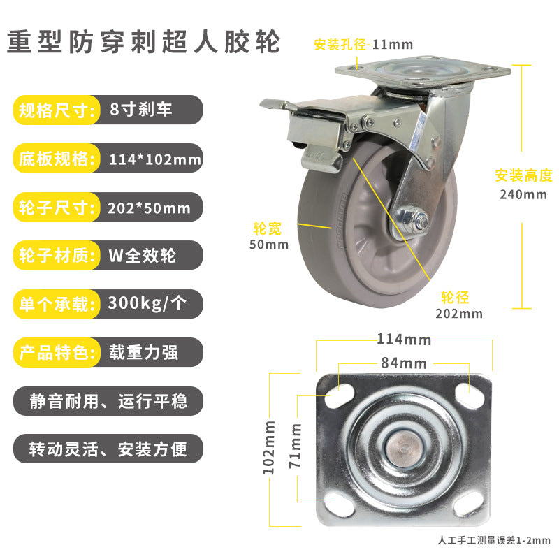 Heavy-Duty Puncture-Proof Super Rubber Silent Wheels 4-Inch 5-Inch 6inch 8inch Industrial Supporting Puncture-Proof Casters