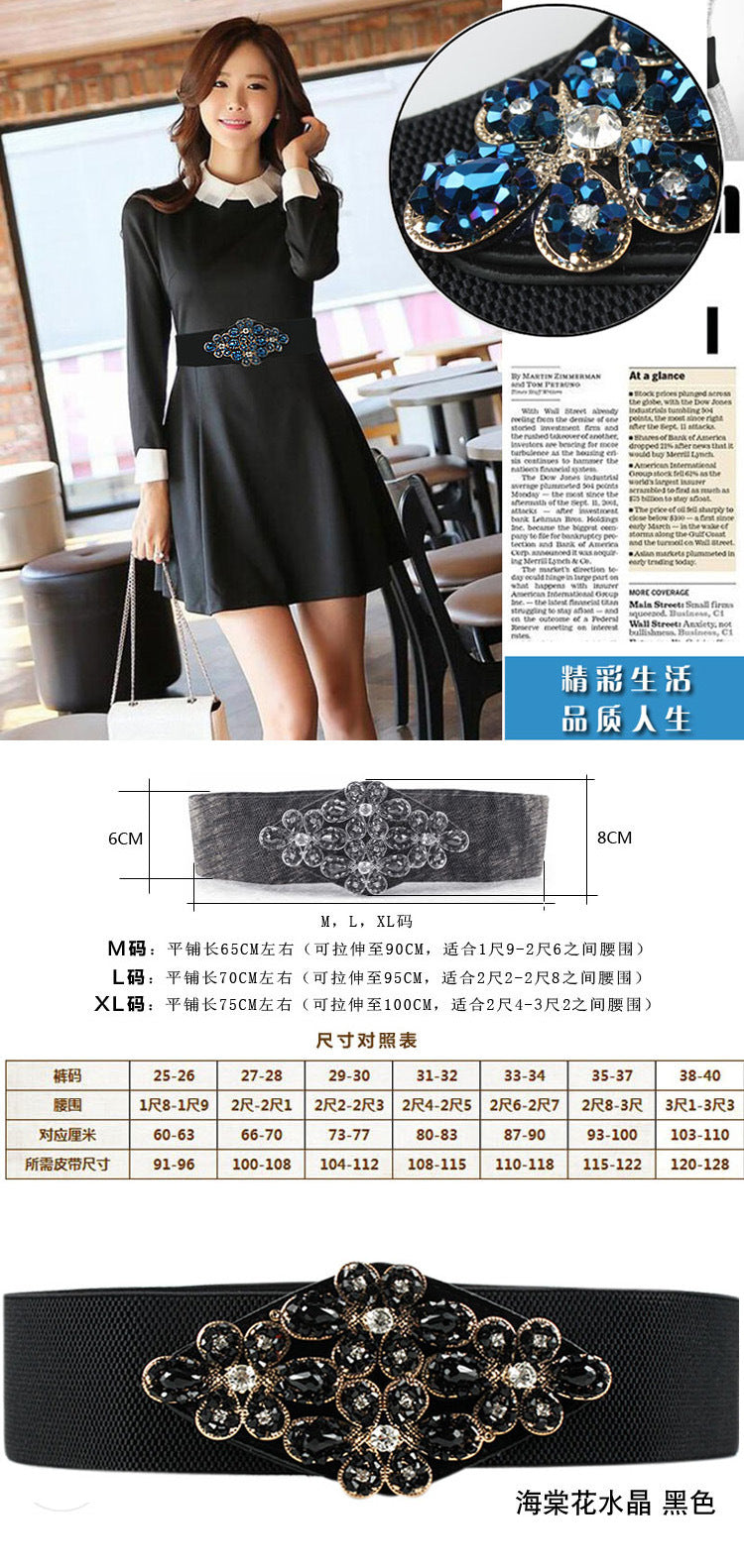 Women's Fashionable Flower Rhinestone Inlaid Wide Girdle Decorative Belt Women's Versatile Skirt Belt Accessories Elastic Waist