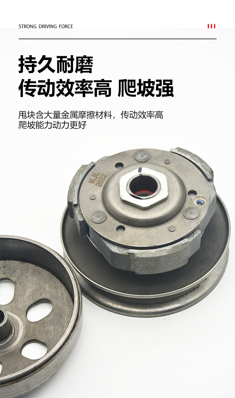 Guangyang Gy6-125 Scooter Falcon 150 Clutch Assembly Front-Moving Wheel Rear Pulley Throw Block