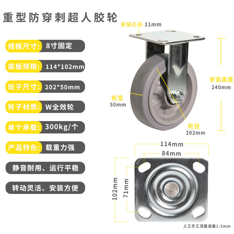 Heavy-Duty Puncture-Proof Super Rubber Silent Wheels 4-Inch 5-Inch 6inch 8inch Industrial Supporting Puncture-Proof Casters