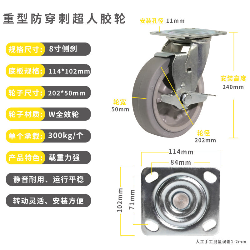 Heavy-Duty Puncture-Proof Super Rubber Silent Wheels 4-Inch 5-Inch 6inch 8inch Industrial Supporting Puncture-Proof Casters