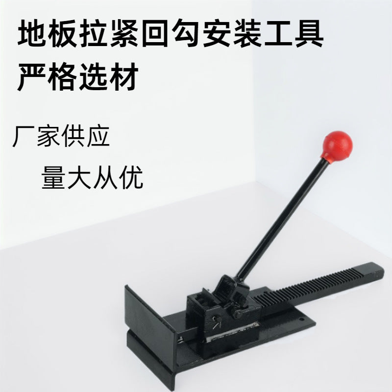 Hook-Type Tensioner Solid Wood Composite Flooring Installation Auxiliary Tools Floor Installation Equipment Wholesale Machinery