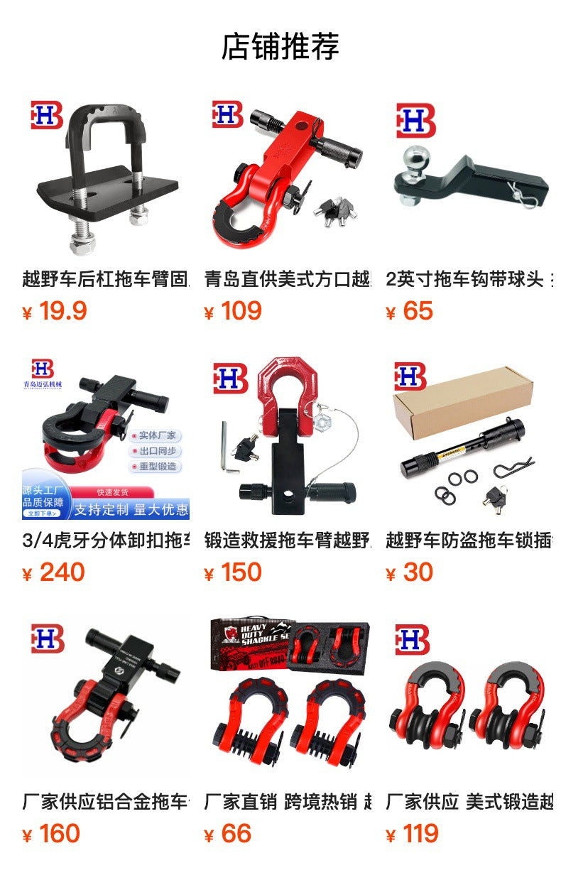 Square trailer arm thickened carbon steel traction 4.75 tons beam off-road vehicle rear-end collision rescue hook rear-end trailer accessories
