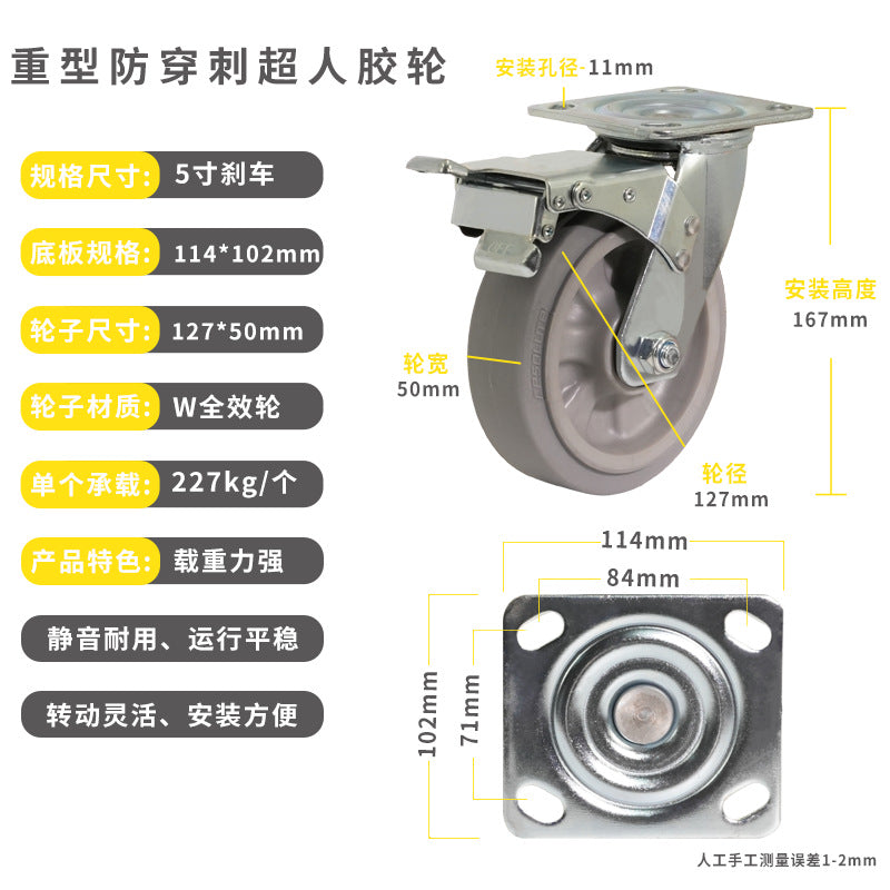 Heavy-Duty Puncture-Proof Super Rubber Silent Wheels 4-Inch 5-Inch 6inch 8inch Industrial Supporting Puncture-Proof Casters