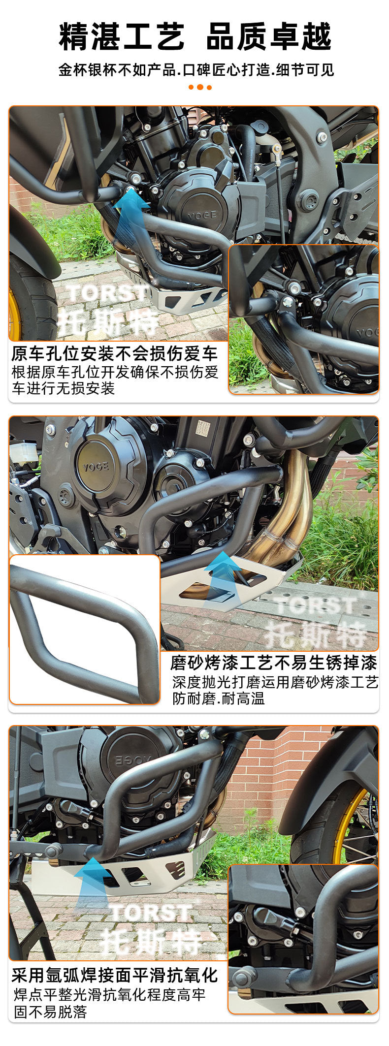 Suitable for Wuji Ds625X Lower Bumper Carbon Steel Bumper Non-Destructive Installation to Protect the Body Motorcycle Modification Accessories