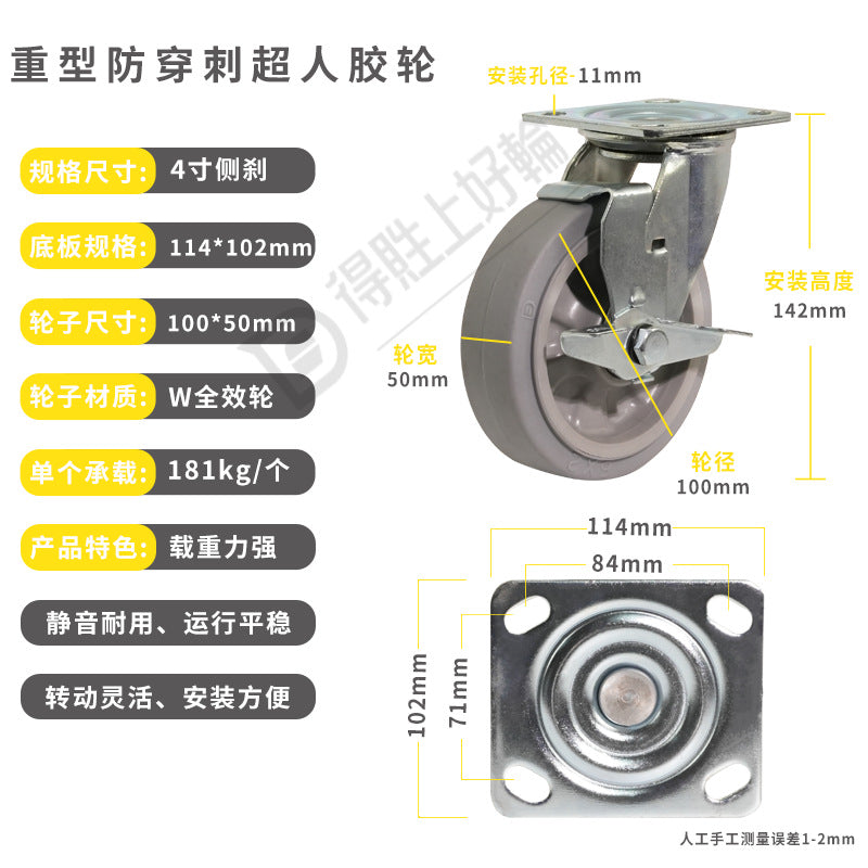Heavy-Duty Puncture-Proof Super Rubber Silent Wheels 4-Inch 5-Inch 6inch 8inch Industrial Supporting Puncture-Proof Casters
