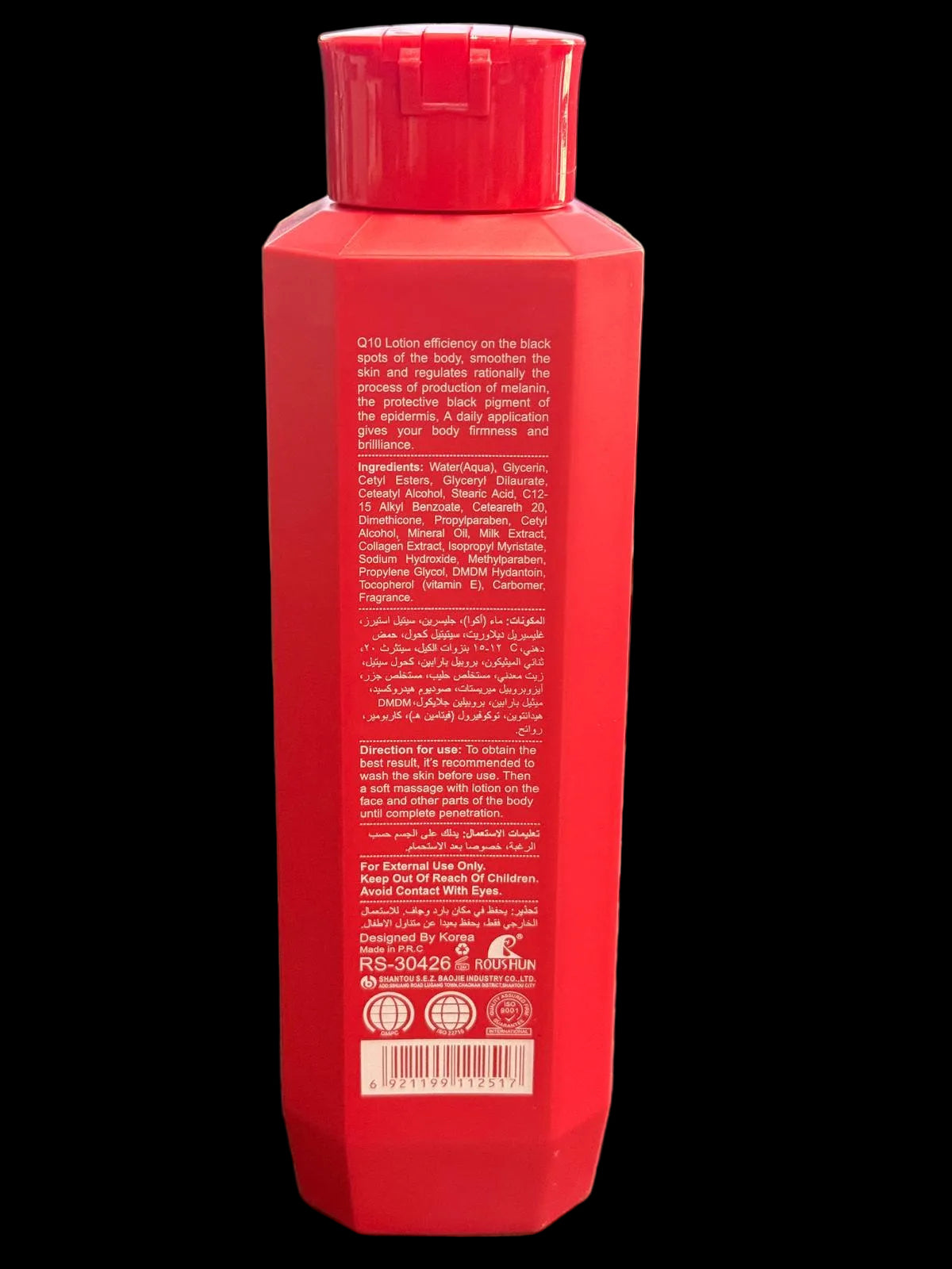 Q10 Collagen Vitamin E Body Lotion 16 9Fl Oz - Premium Beauty Product