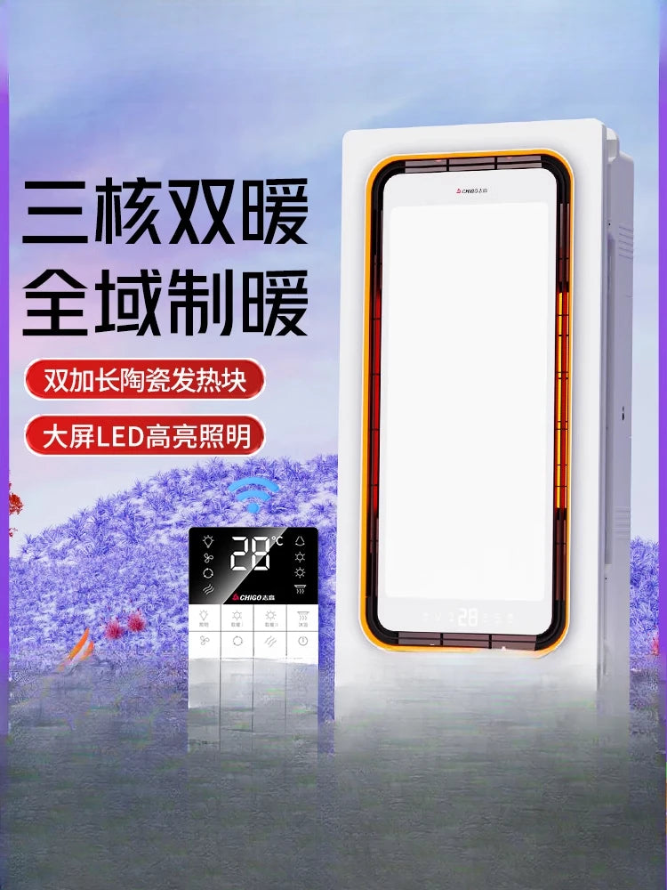 220V Intelligent Integrated Electric Heater with Ceiling Lighting for Bathroom - High-end Smart Heating Appliance Combo