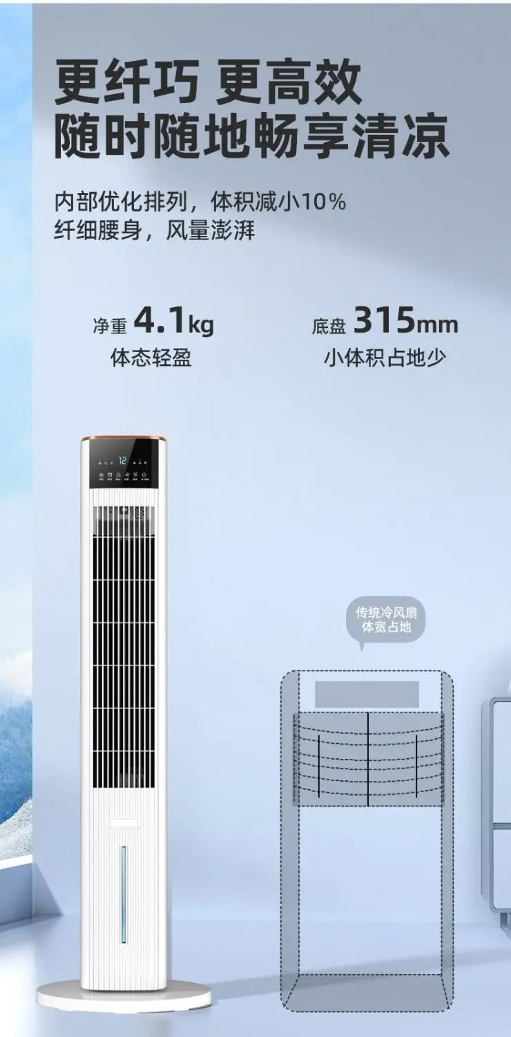Home - use Cooling Fan: Water - cooled Tower Fan, Energy - efficient, Quiet, Bladeless Air Cooler for Bedroom and Living Room