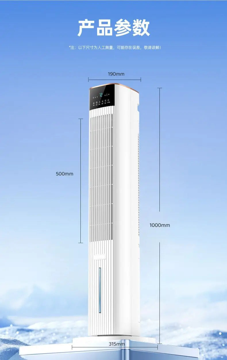 Home - use Cooling Fan: Water - cooled Tower Fan, Energy - efficient, Quiet, Bladeless Air Cooler for Bedroom and Living Room