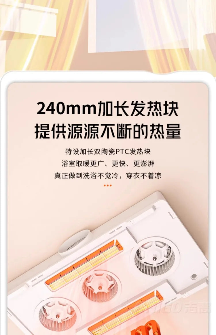 220V Intelligent Integrated Electric Heater with Ceiling Lighting for Bathroom - High-end Smart Heating Appliance Combo