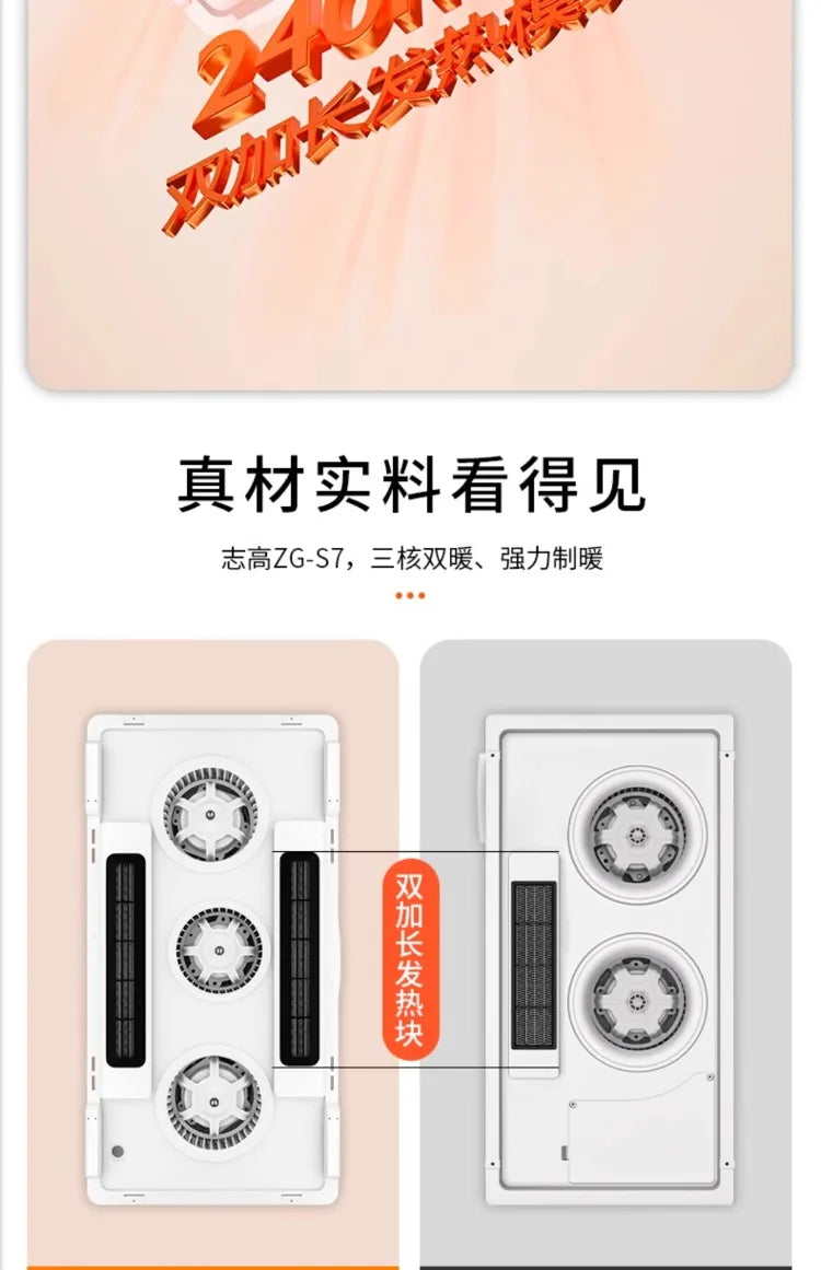 220V Intelligent Integrated Electric Heater with Ceiling Lighting for Bathroom - High-end Smart Heating Appliance Combo
