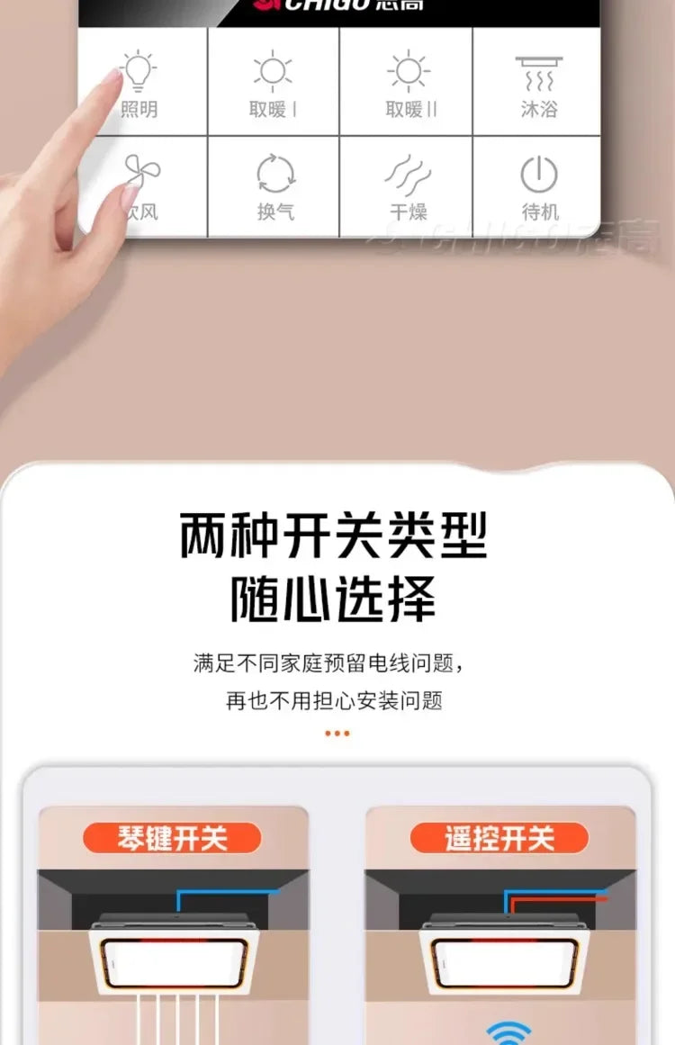 220V Intelligent Integrated Electric Heater with Ceiling Lighting for Bathroom - High-end Smart Heating Appliance Combo IAA
