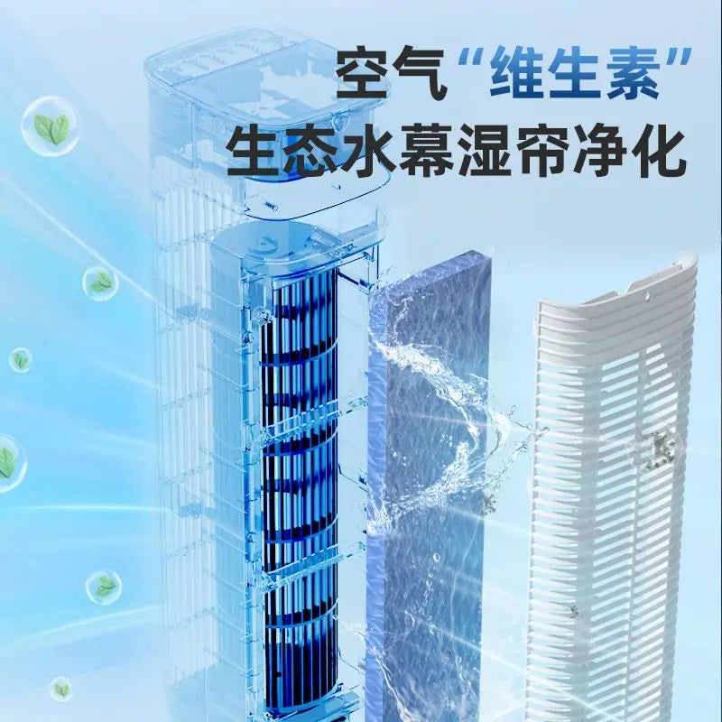 Home - use Cooling Fan: Water - cooled Tower Fan, Energy - efficient, Quiet, Bladeless Air Cooler for Bedroom and Living Room