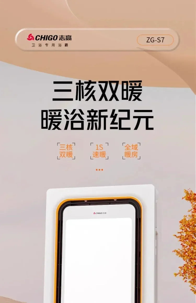 220V Intelligent Integrated Electric Heater with Ceiling Lighting for Bathroom - High-end Smart Heating Appliance Combo IAA