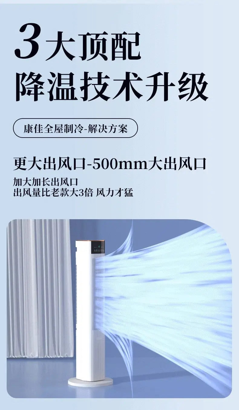 Home - use Cooling Fan: Water - cooled Tower Fan, Energy - efficient, Quiet, Bladeless Air Cooler for Bedroom and Living Room