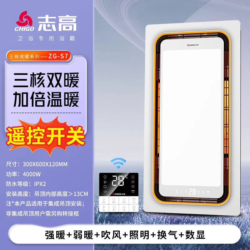 220V Intelligent Integrated Electric Heater with Ceiling Lighting for Bathroom - High-end Smart Heating Appliance Combo
