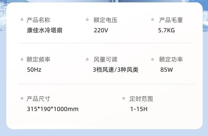 Home - use Cooling Fan: Water - cooled Tower Fan, Energy - efficient, Quiet, Bladeless Air Cooler for Bedroom and Living Room