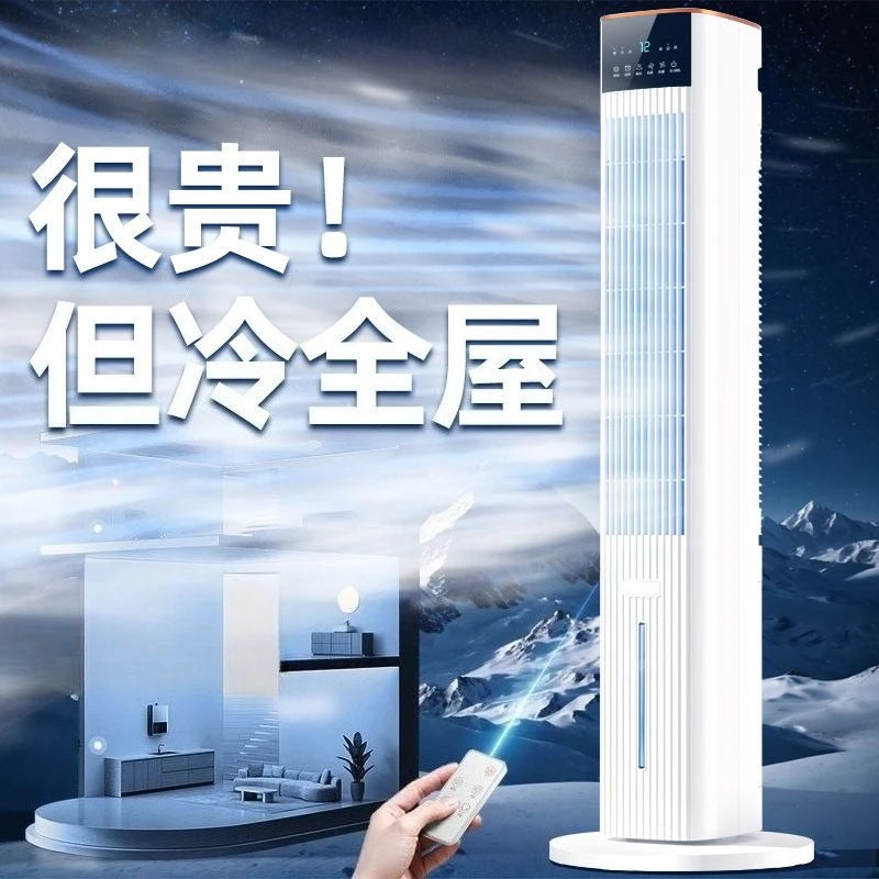 Home - use Cooling Fan: Water - cooled Tower Fan, Energy - efficient, Quiet, Bladeless Air Cooler for Bedroom and Living Room