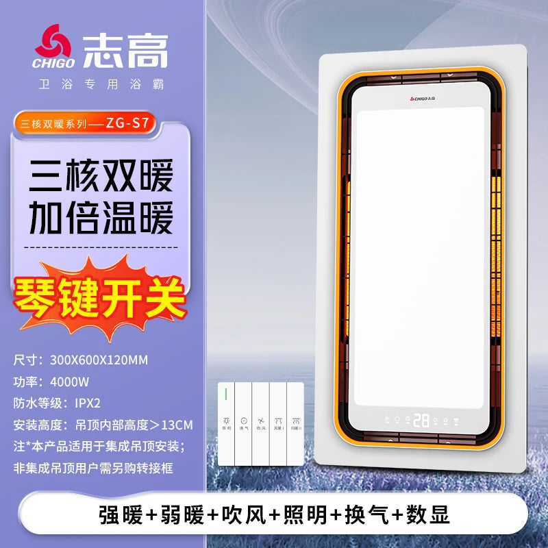 220V Intelligent Integrated Electric Heater with Ceiling Lighting for Bathroom - High-end Smart Heating Appliance Combo