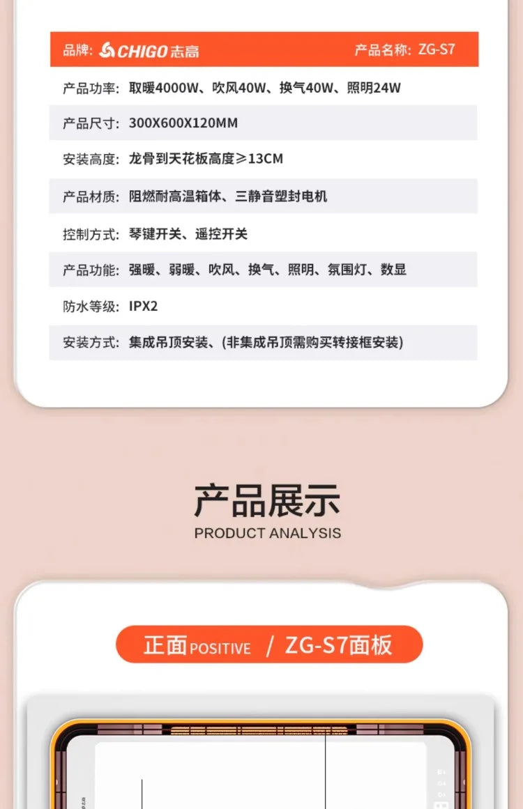 220V Intelligent Integrated Electric Heater with Ceiling Lighting for Bathroom - High-end Smart Heating Appliance Combo