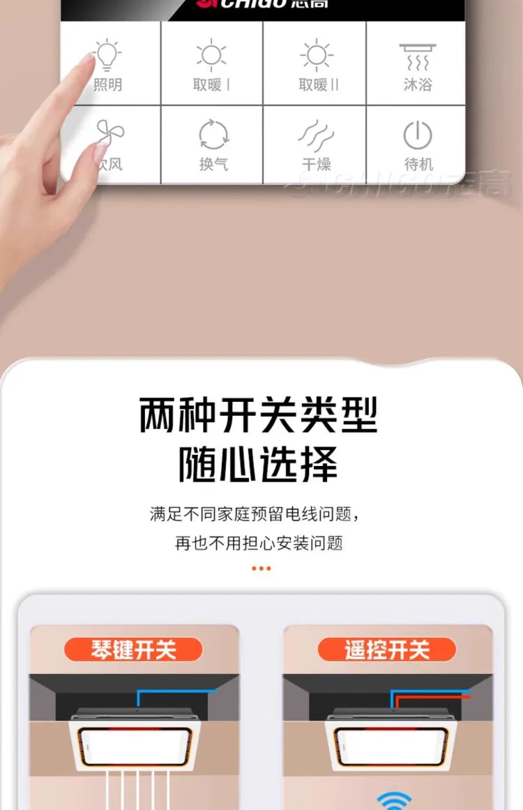 220V Intelligent Integrated Electric Heater with Ceiling Lighting for Bathroom - High-end Smart Heating Appliance Combo