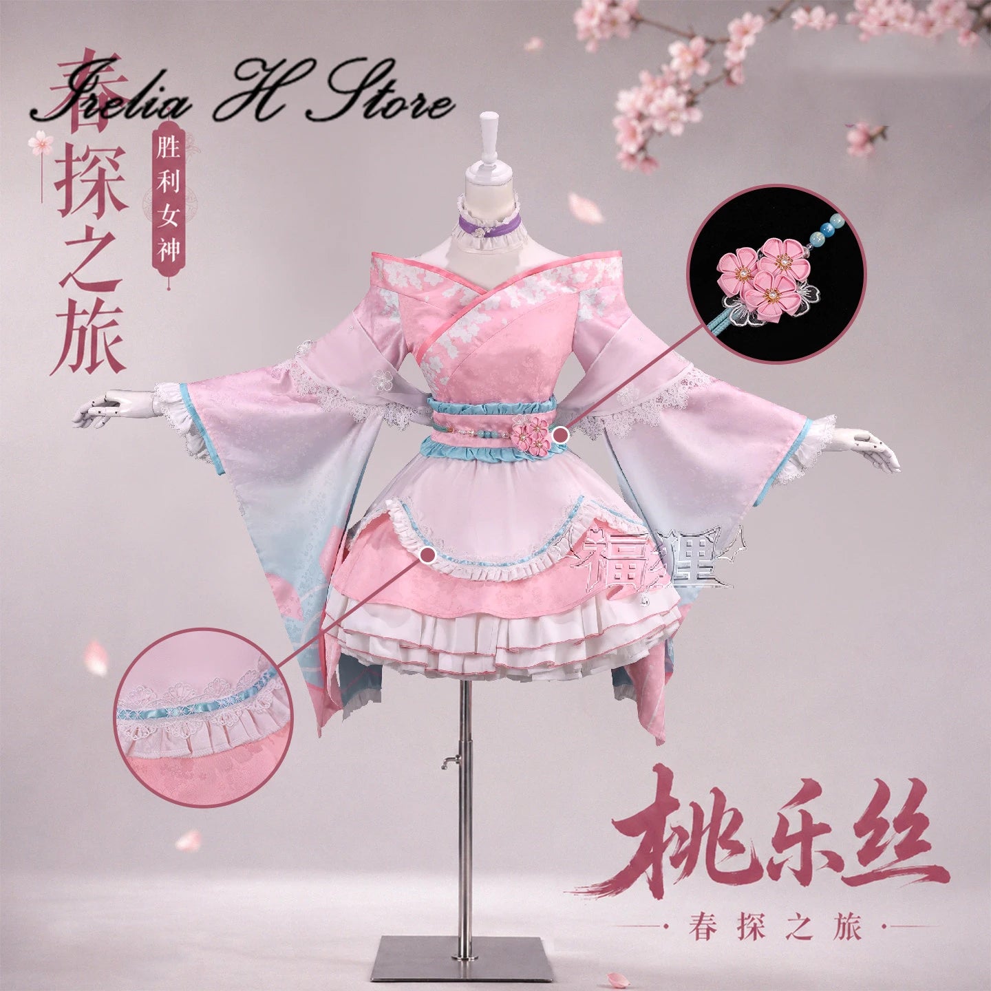 Irelia H Dorothy Cosplay Costume Womem NIIKKEEE Cosplays Spring Kimono Dress Female Anime