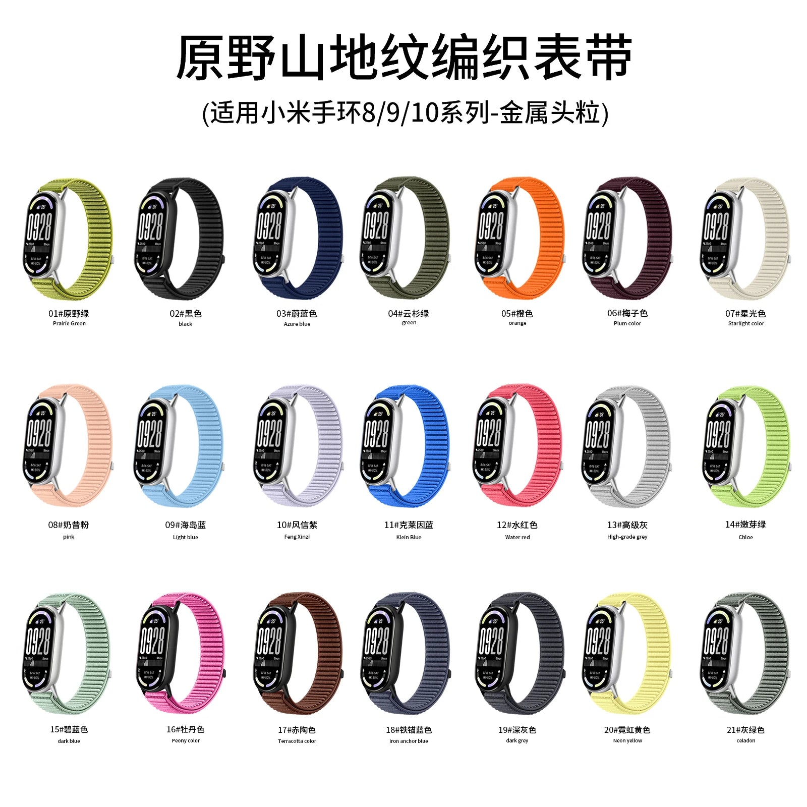 Original Nylon Loop Strap For Xiaomi Miband 10/9/8 Metal buckle Integration Bracelet Band For Miband 10 9 8 Breathable Wristband