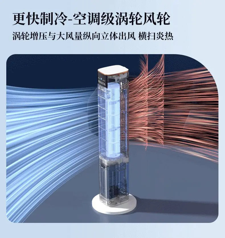Home - use Cooling Fan: Water - cooled Tower Fan, Energy - efficient, Quiet, Bladeless Air Cooler for Bedroom and Living Room