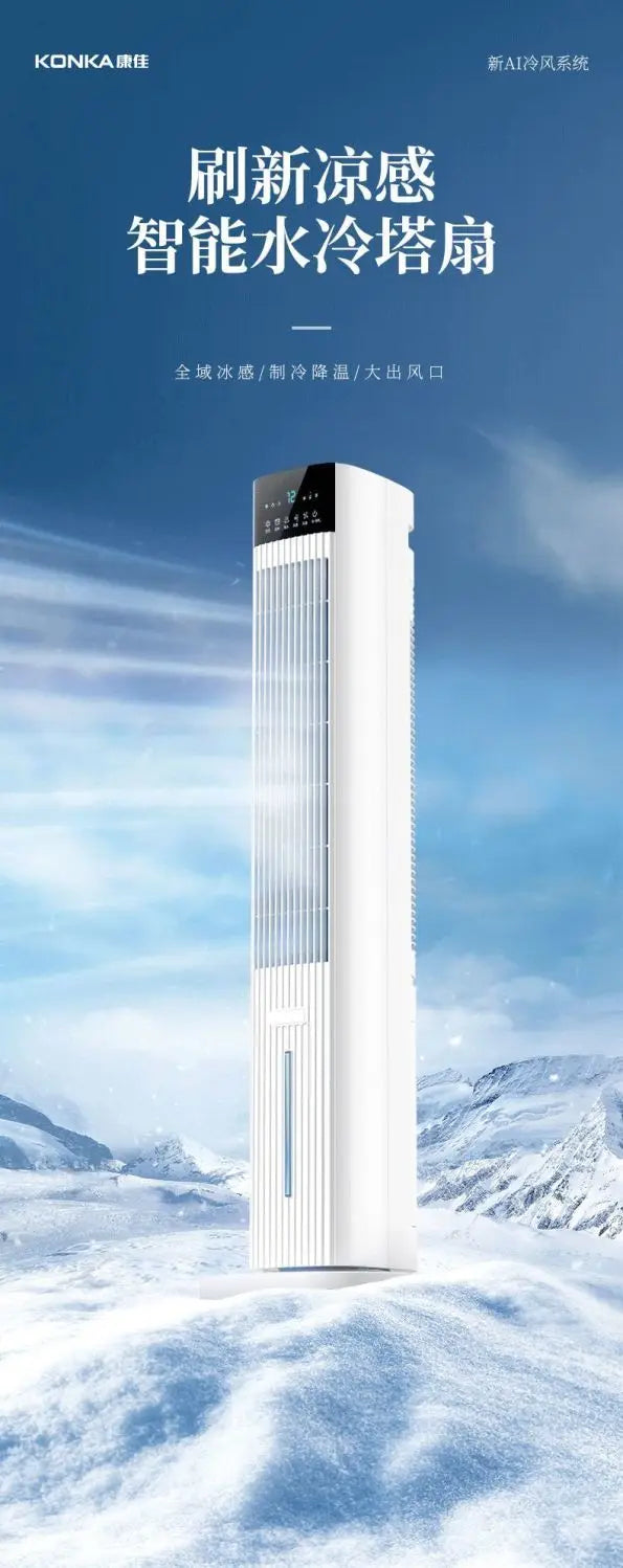 Home - use Cooling Fan: Water - cooled Tower Fan, Energy - efficient, Quiet, Bladeless Air Cooler for Bedroom and Living Room