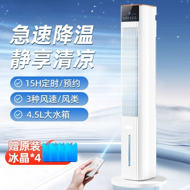 Home - use Cooling Fan: Water - cooled Tower Fan, Energy - efficient, Quiet, Bladeless Air Cooler for Bedroom and Living Room