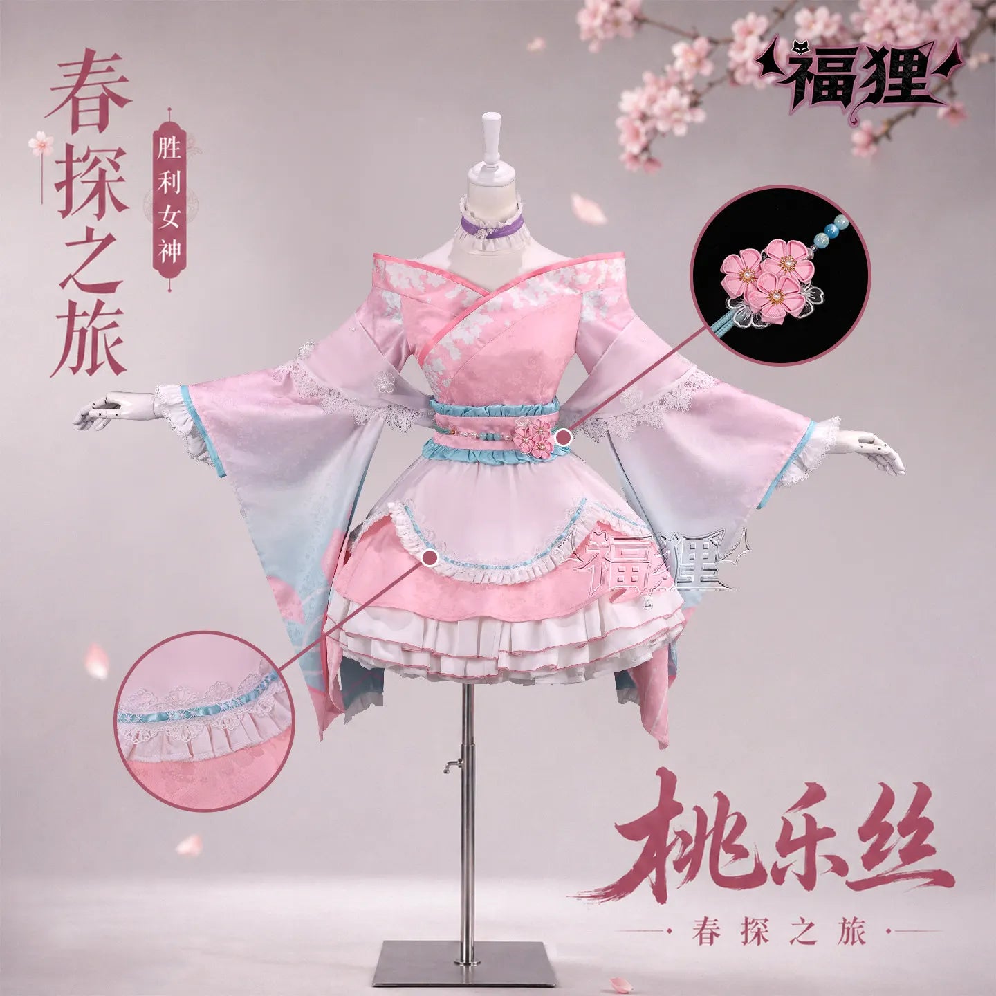 Irelia H Dorothy Cosplay Costume Womem NIIKKEEE Cosplays Spring Kimono Dress Female Anime