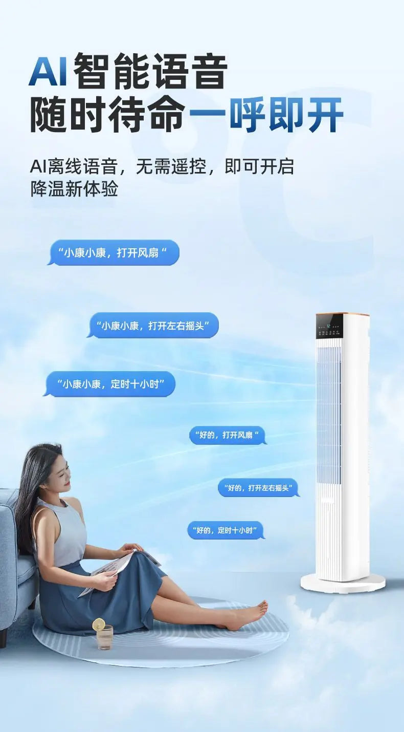 Home - use Cooling Fan: Water - cooled Tower Fan, Energy - efficient, Quiet, Bladeless Air Cooler for Bedroom and Living Room