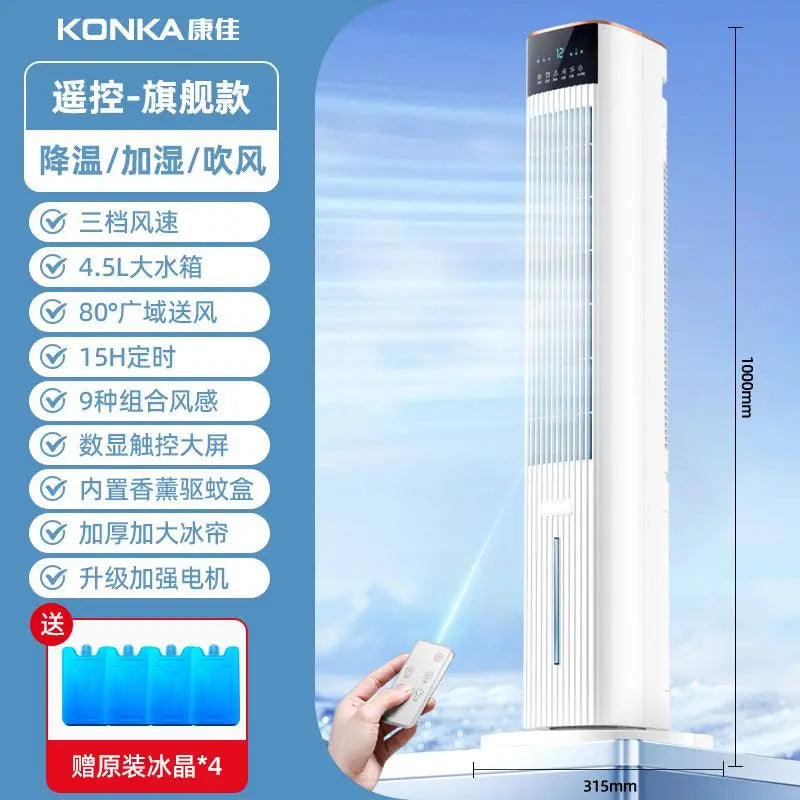 Home - use Cooling Fan: Water - cooled Tower Fan, Energy - efficient, Quiet, Bladeless Air Cooler for Bedroom and Living Room