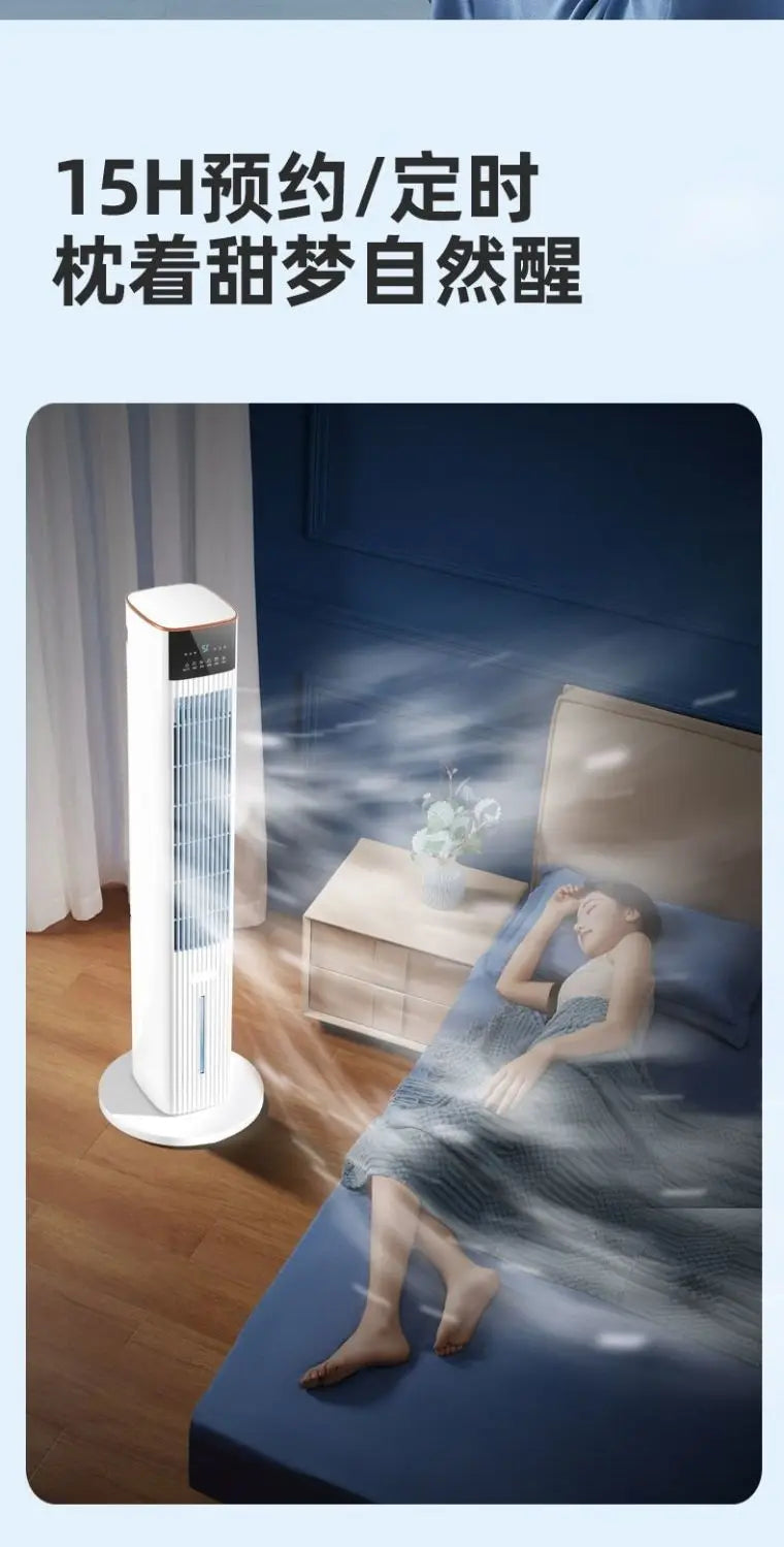 Home - use Cooling Fan: Water - cooled Tower Fan, Energy - efficient, Quiet, Bladeless Air Cooler for Bedroom and Living Room